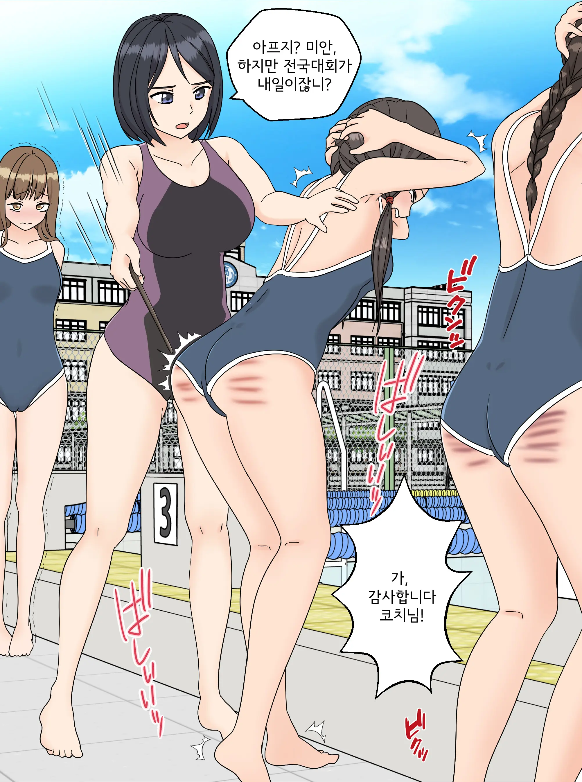 My Spanking Friends